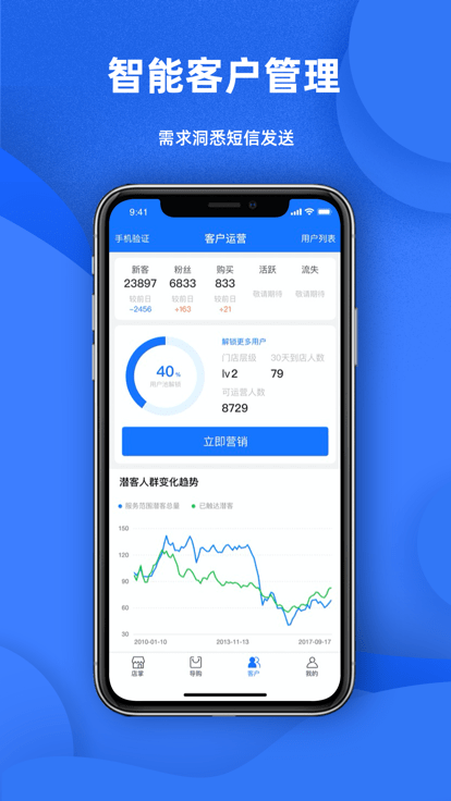 天猫店掌安卓版截图2