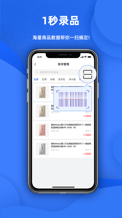 天猫店掌安卓版截图3