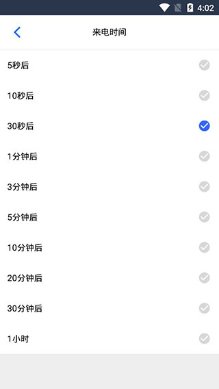 狡兔虚拟助手最新版本截图3