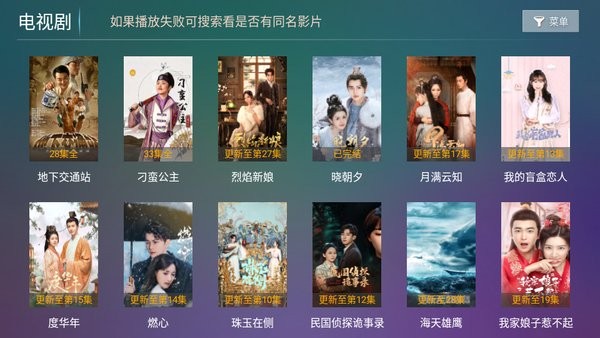 星光tv最新版app截图3