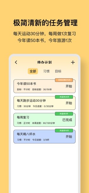 木鱼专注软件