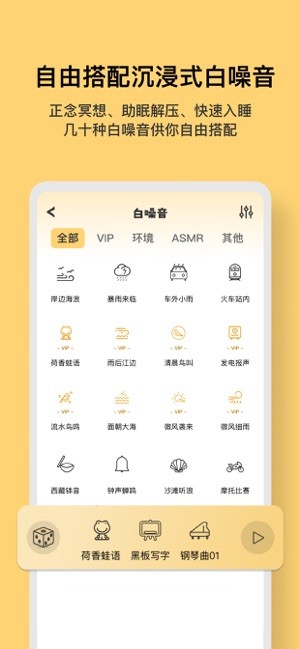 木鱼专注最新版本截图3