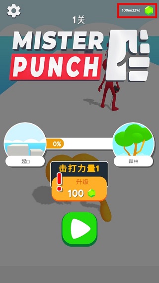 拳击先生游戏截图1