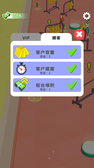 我的时装店纯净版截图5