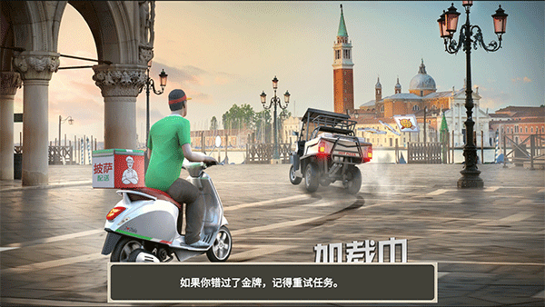 外卖骑手模拟器游戏截图1