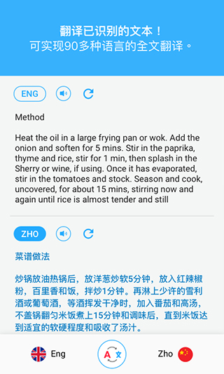 扫描翻译app免费版截图3