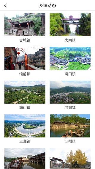 长汀融媒体app截图2