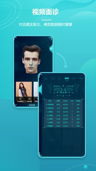 爱思特本颜手机版截图1