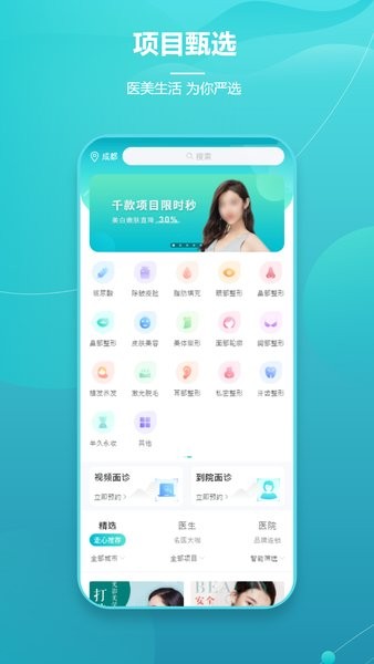 爱思特本颜手机版截图2