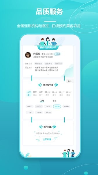 爱思特本颜手机版截图3