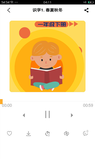 帅叔叔讲故事app截图5