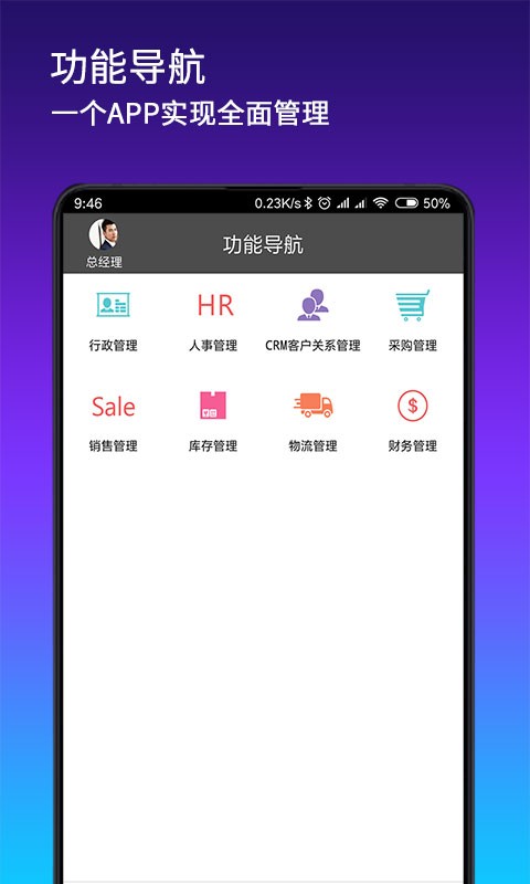 搭搭云平台截图1