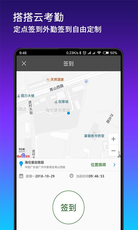 搭搭云平台截图3