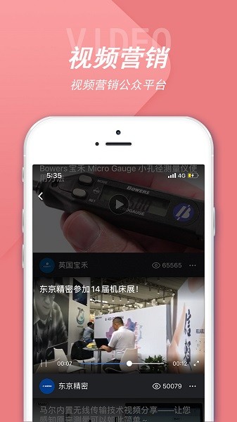 中代通平台截图2