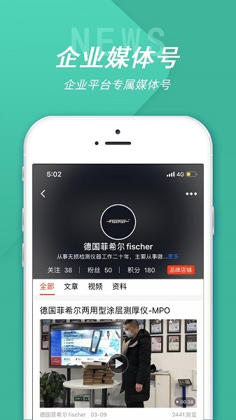 中代通平台截图4