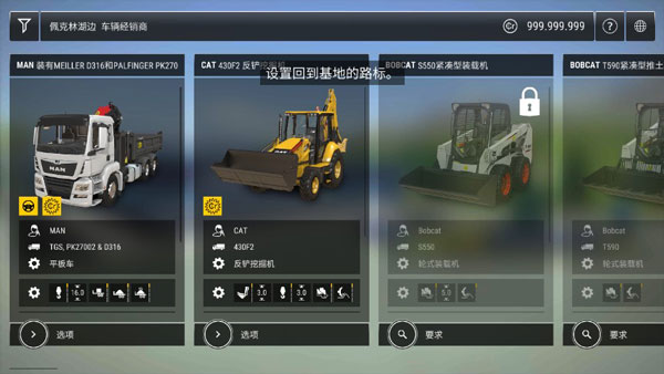 模拟建造3汉化版