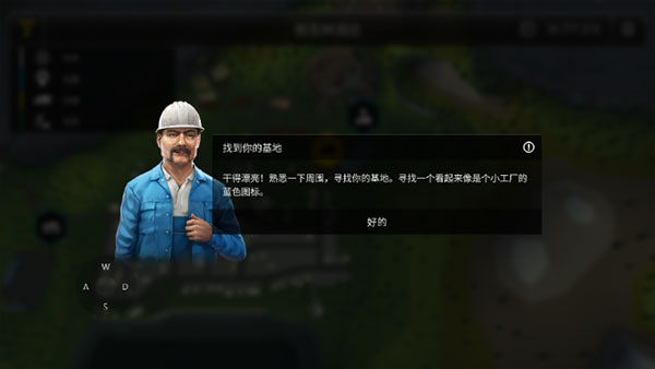 模拟建造3汉化版