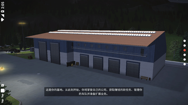 模拟建造3汉化版截图4