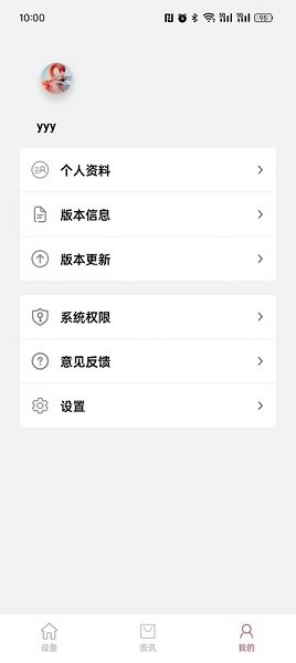 红树河熊手机车钥匙截图1