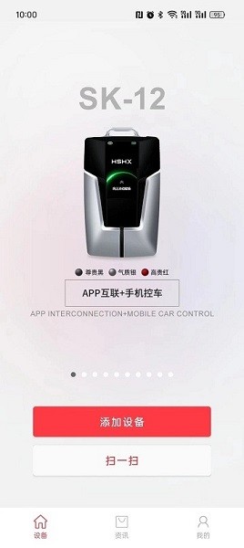 红树河熊手机车钥匙截图2