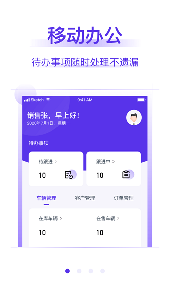 常有好车商家版app截图1