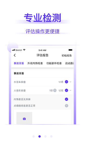 常有好车商家版app截图2