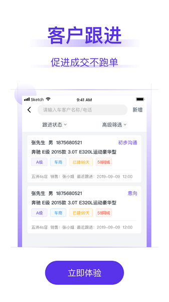 常有好车商家版app截图4