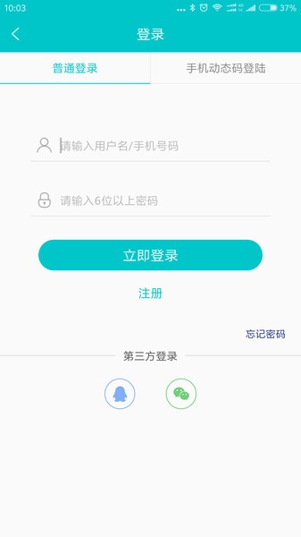 万州人才网汇杰人才网截图4