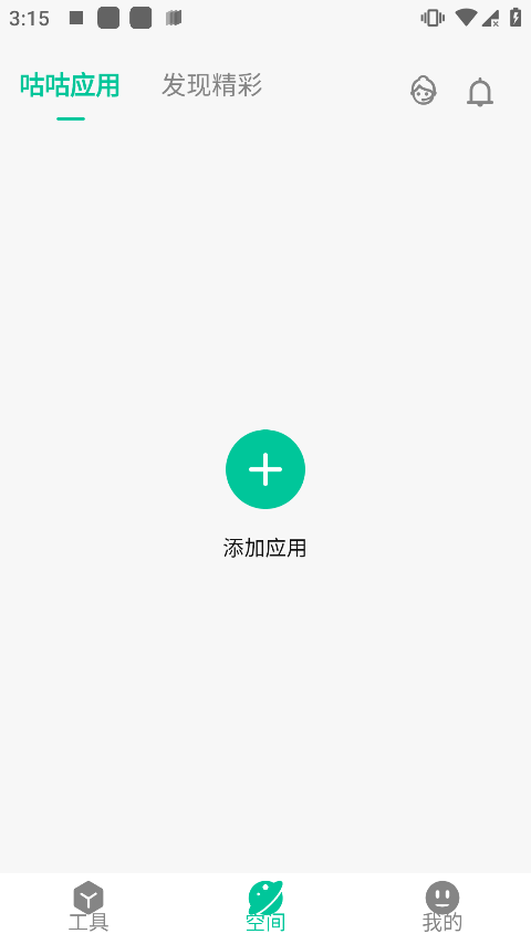 咕咕空间app免费版截图1