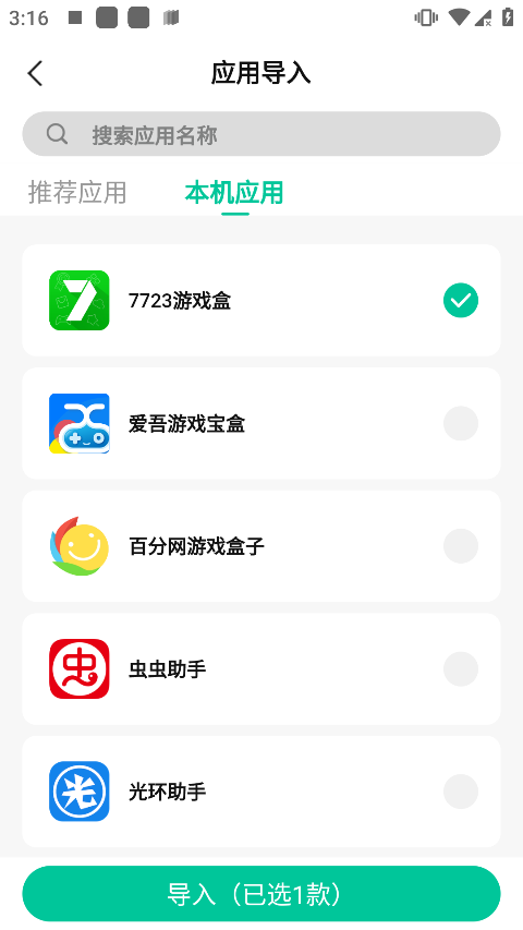 咕咕空间app免费版截图3