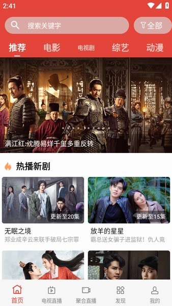 汪汪影视最新版截图1