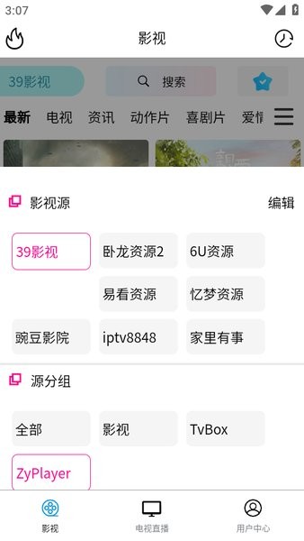zyplayer安卓版app(永恒国度)截图4