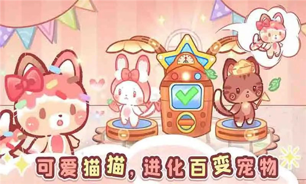 森林猫猫旅途小游戏截图2