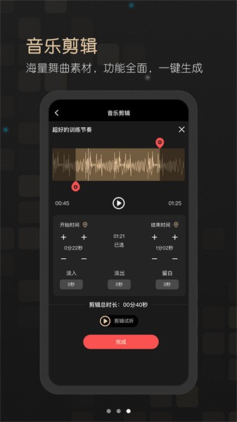 i舞音乐平台截图2
