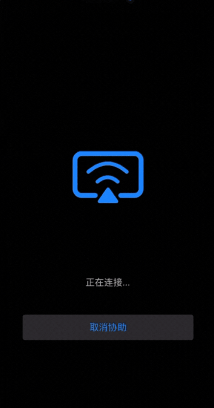 连连控app官方版