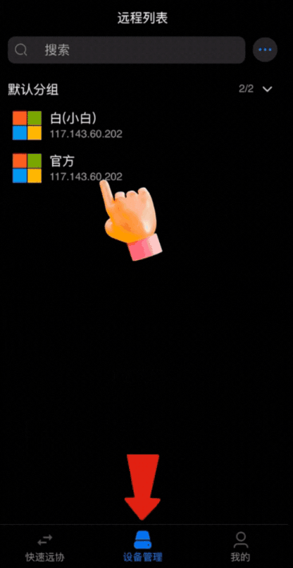 连连控app官方版