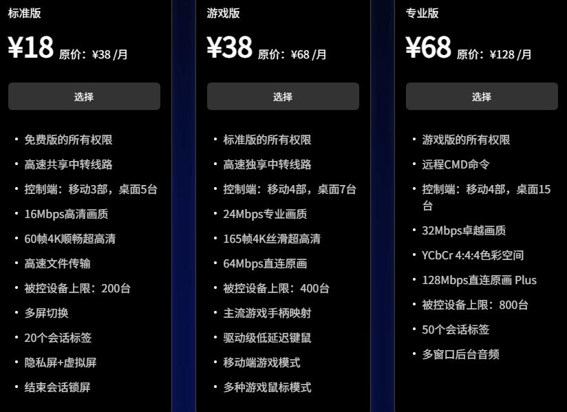连连控app官方版