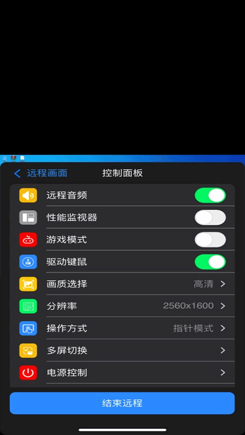 连连控app官方版截图2