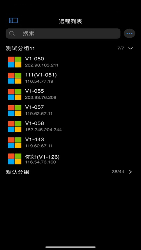 连连控app官方版截图3