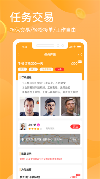 猎人招聘平台截图3