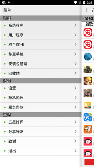 系统程序安全卸载器纯净版截图2