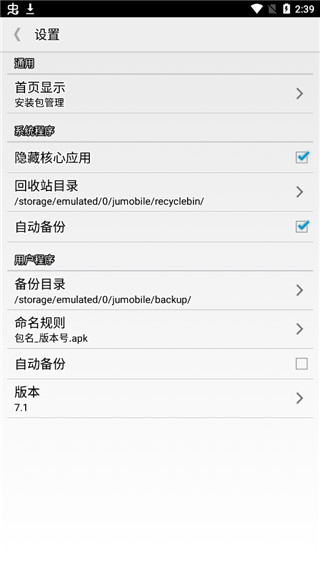 系统程序安全卸载器纯净版截图4