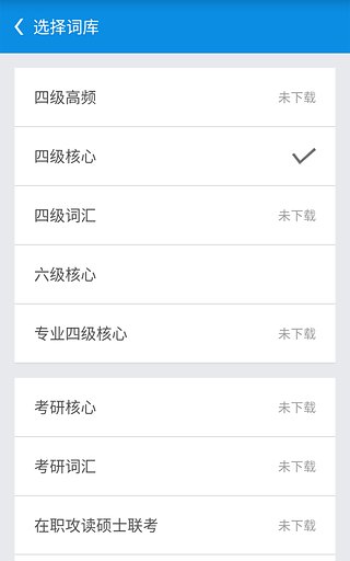 锁屏背单词截图5