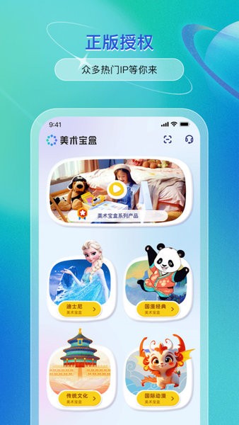 冰雪奇缘美术宝盒截图1