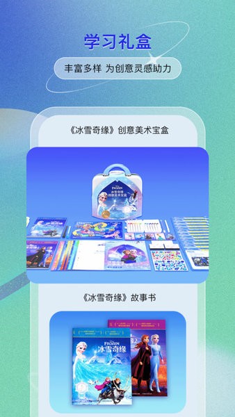 冰雪奇缘美术宝盒截图3