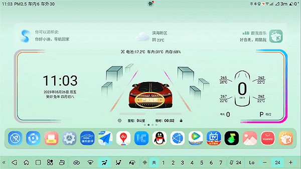 迪粉助手车机版截图1