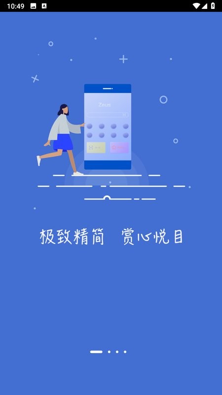 指点浏览器最新版本截图1