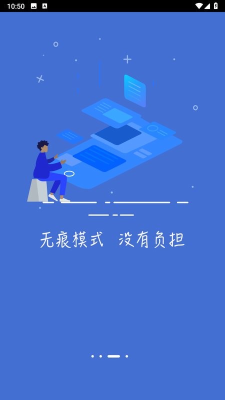 指点浏览器最新版本截图2