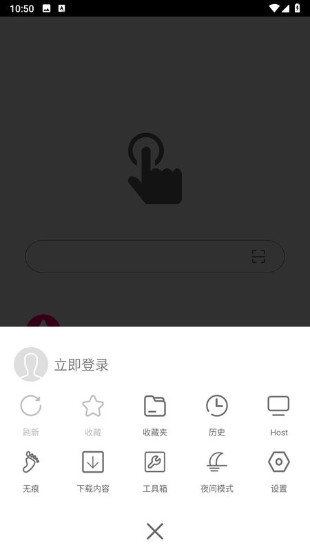 指点浏览器最新版本截图5