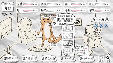 狐里狐涂游戏截图5
